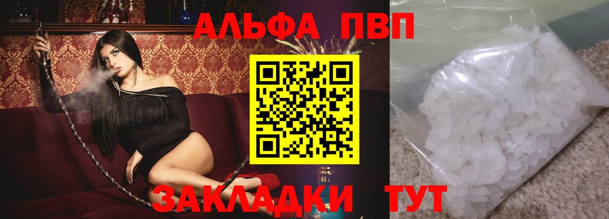Alfa_PVP СК КРИС  Вход с VPN  Белово  цены   Alpha PVP VHQ 