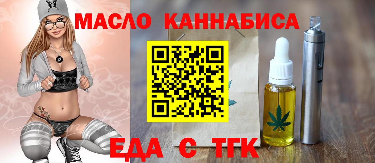 Cannafood марихуана  Вход с VPN  Белово 