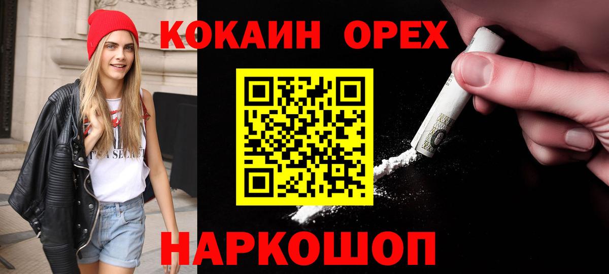 КОКАИН VHQ  COCAIN  COCAIN Columbia  Белово  Вход с VPN 