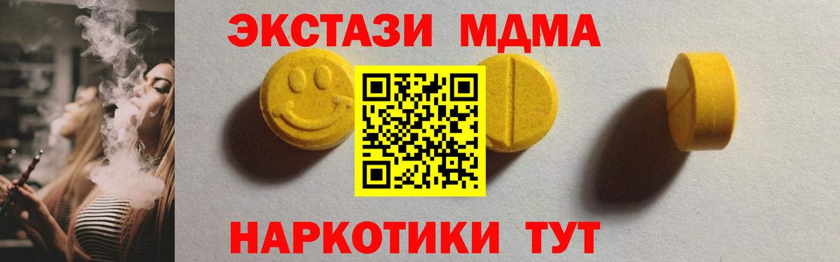 Белово  Экстази 280мг  Вход с VPN  Экстази  Ecstasy 280 MDMA 