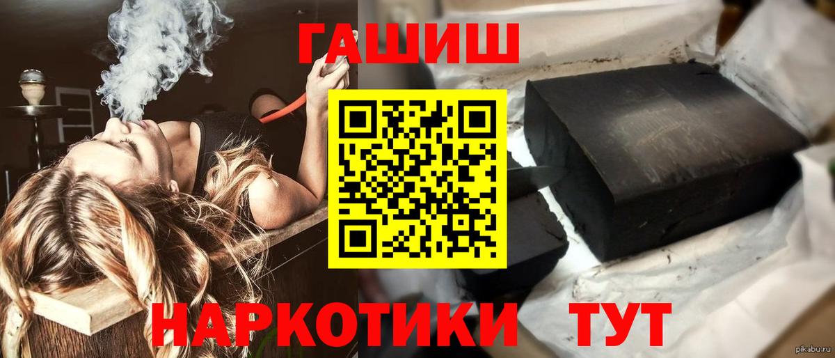 ГАШ Premium  ГАШ  ГАШ хэш  Белово  что такое наркотик  Вход с VPN 