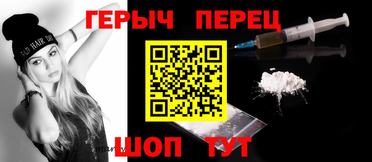 ГЕРОИН белый  Вход с VPN  Белово 