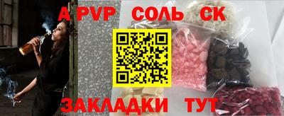 соль ск Аргун