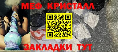 мефедрон Славгород