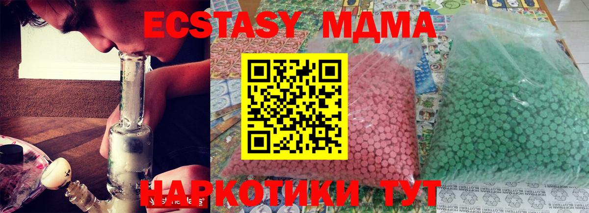 МДМА Molly  Вход с VPN  Белово 