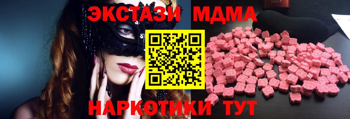 Экстази  МАРИХУАНА  Меф   Белово  ГАШ  Меф  Вход с VPN 