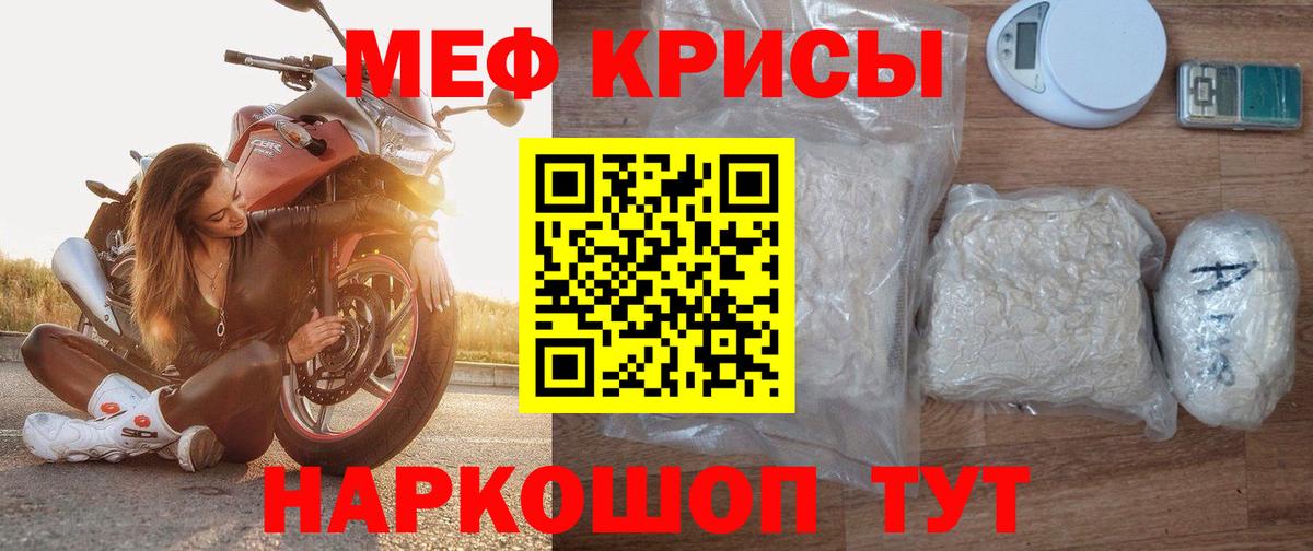 Белово  МЯУ-МЯУ VHQ  МЕФ  МЕФ мука  Вход с VPN 