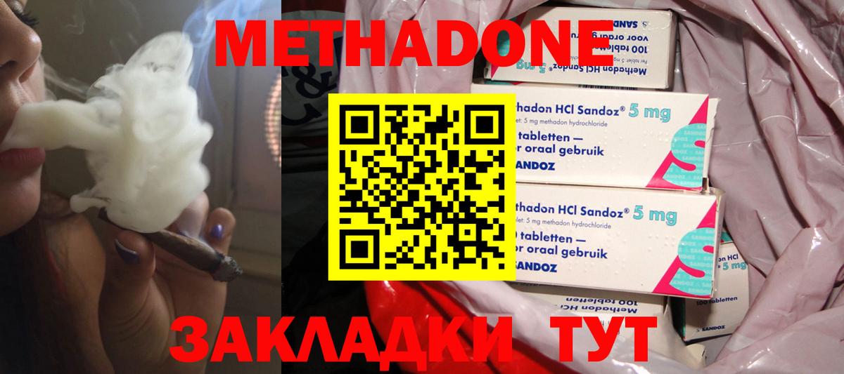 Метадон кристалл  МЕТАДОН мёд  Вход с VPN  Белово 