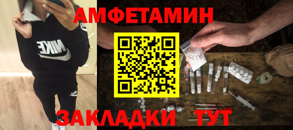 Белово  МЕТАМФЕТАМИН витя  МЕТАМФЕТАМИН витя  Вход с VPN 