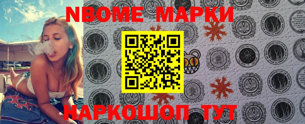 Марки N-bome 1500мкг  Марки N-bome  Вход с VPN  Белово  Марки N-bome 1500мкг 